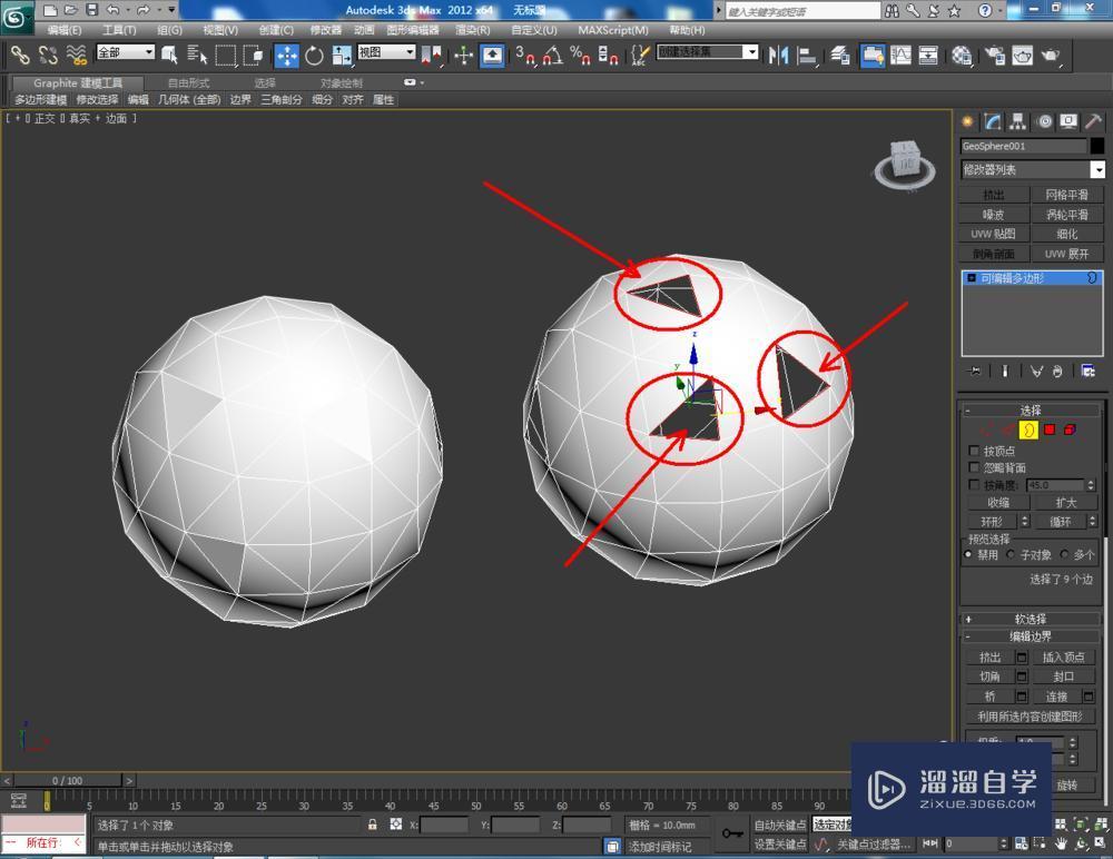 3DMax怎么使用编辑多边形边界？