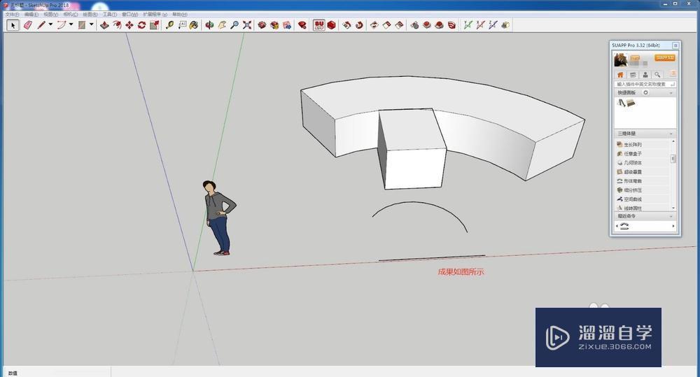 SketchUp插件中的形体弯曲怎么用？