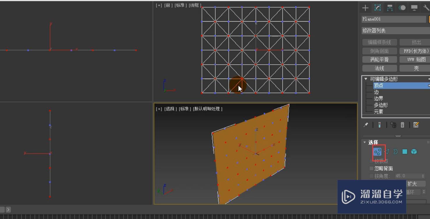 3DMax怎么使用快速切片制作菱形软包？