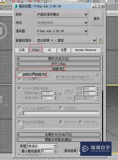 3DMaxVRay渲染器参数测试渲染