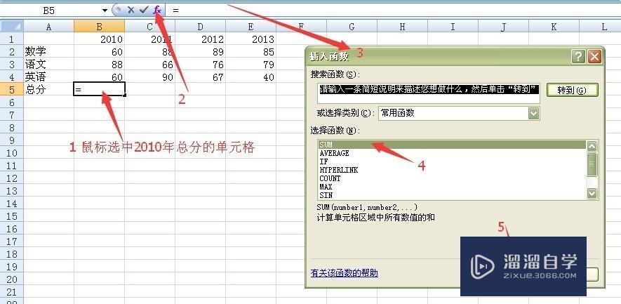 如何用Excel做简单计算？