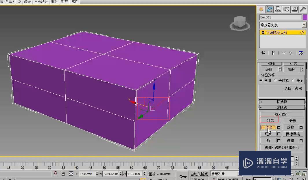 3DMax多边形建模编辑边卷展栏参数