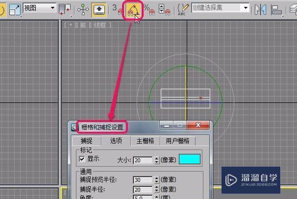 3DMax如何使用角度捕捉？