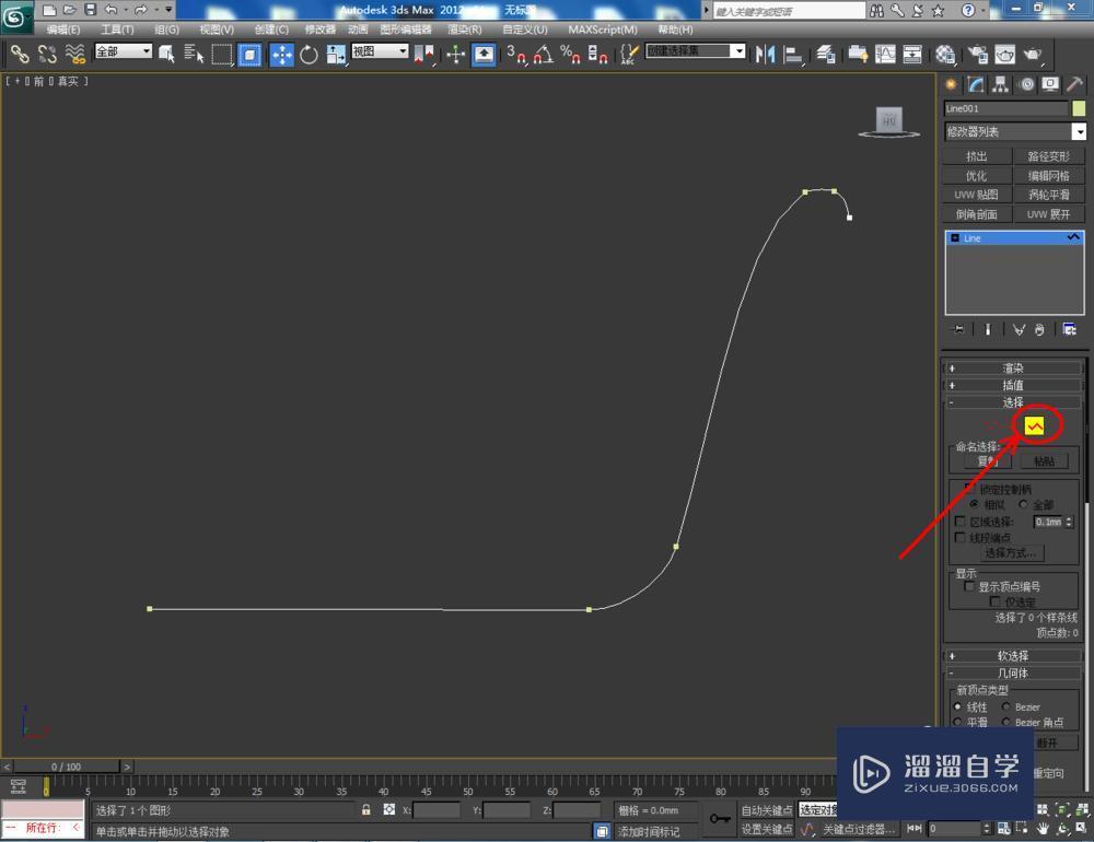 3DMax如何制作塑料盆子