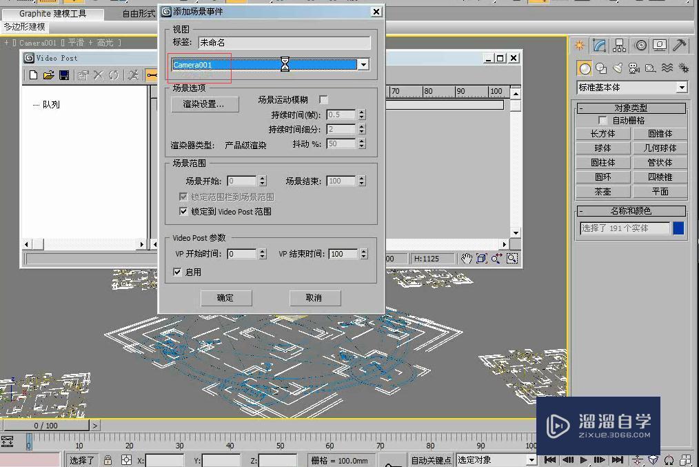 3DMax利用镜头效果光晕制作魔法阵