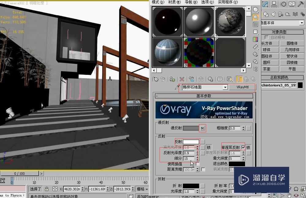 3DMax怎么制作简约别墅夜景？