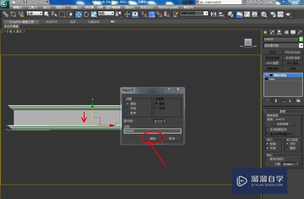 3DMax剖切怎么使用？