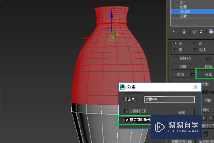 3DMax绘制花瓶标准步骤有那些？