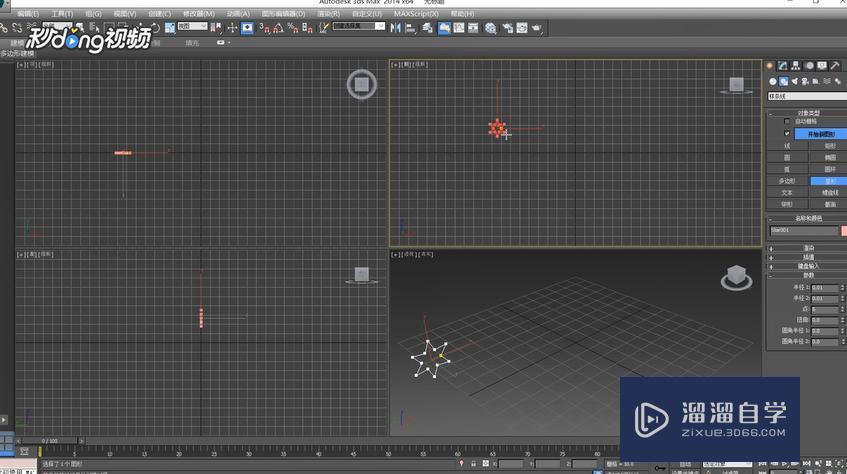 3DMax中放样截面如何绘制？