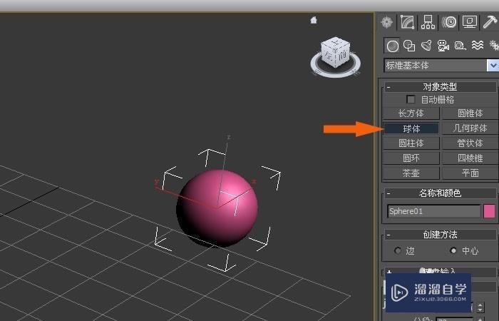 3DMax中好看的珍珠模型如何创建？