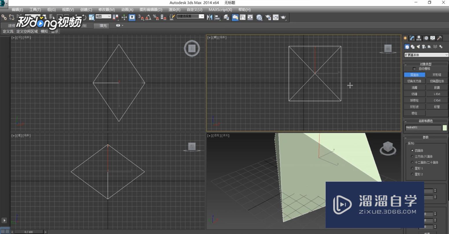 3DMax中怎样创建基本体?