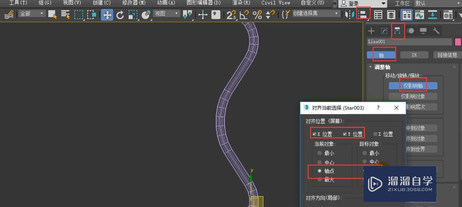 3DMax花形吊灯模型教程讲解？