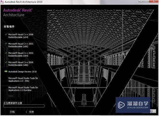Revit2010破解版下载附安装破解教程 Revit2010破解版下载附安装破解教程