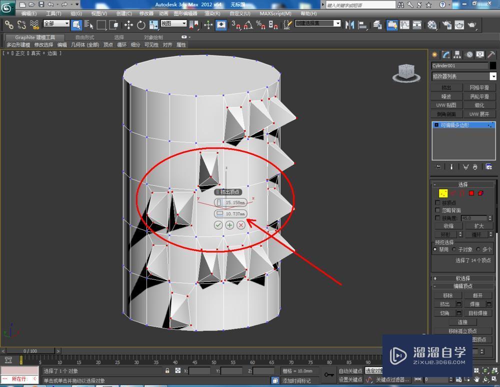 3DMax如何使用编辑多边形元素？