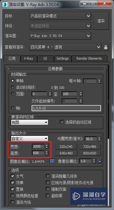 3DMax摄像机视口的渲染教程