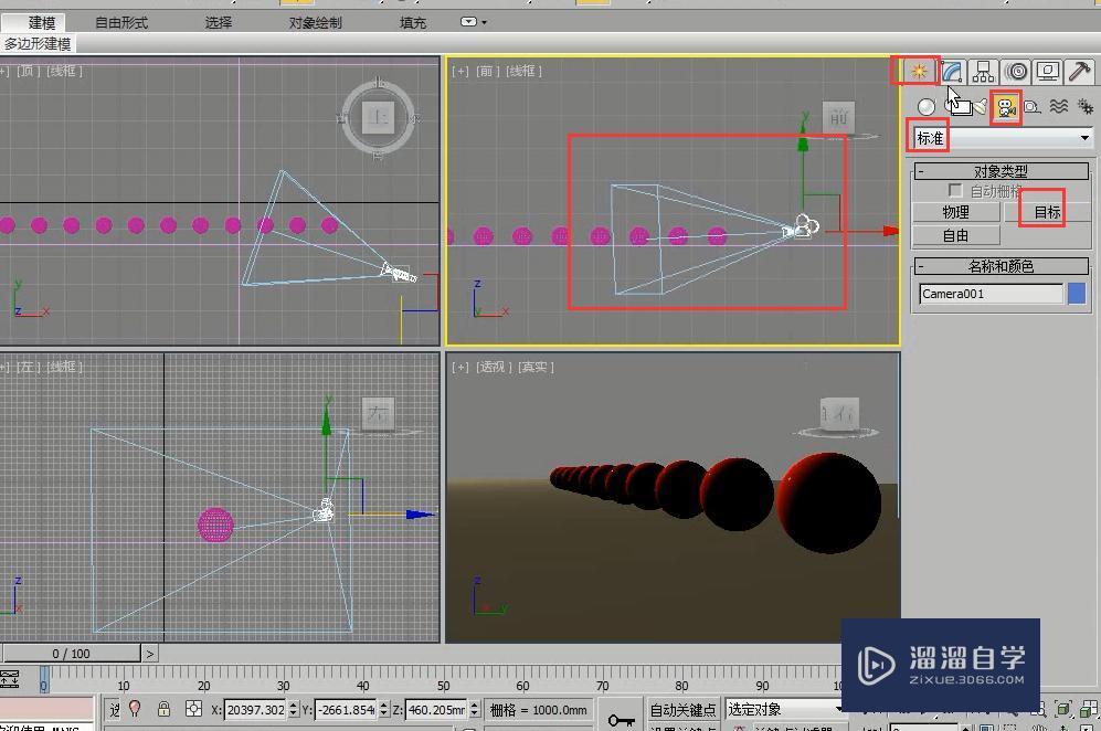 3DMax怎么实现景深模糊效果？