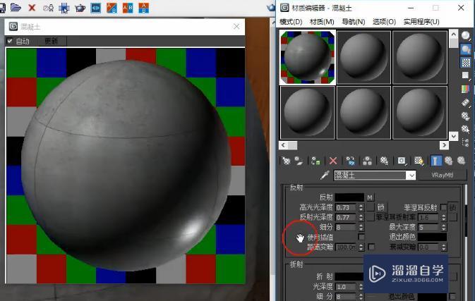 3DMax利用VRay调节混凝土材质参数