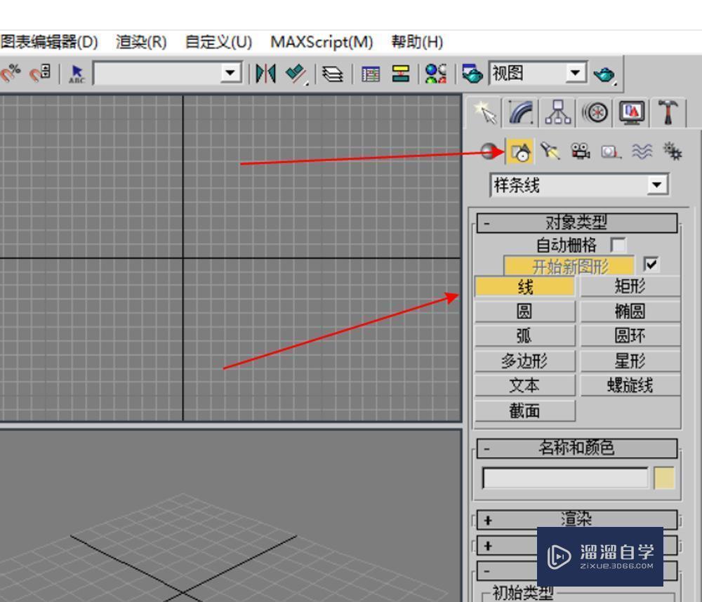 3DMax的车削命令使用教程