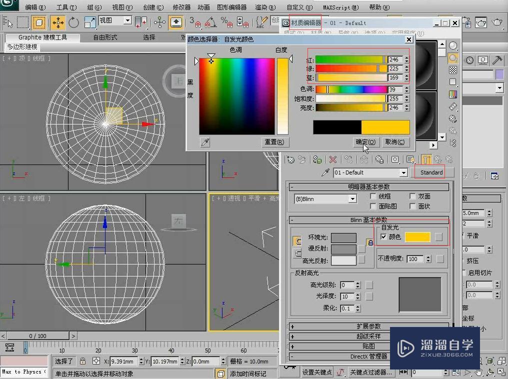 3DMax利用镜头效果光晕制作夜晚月光