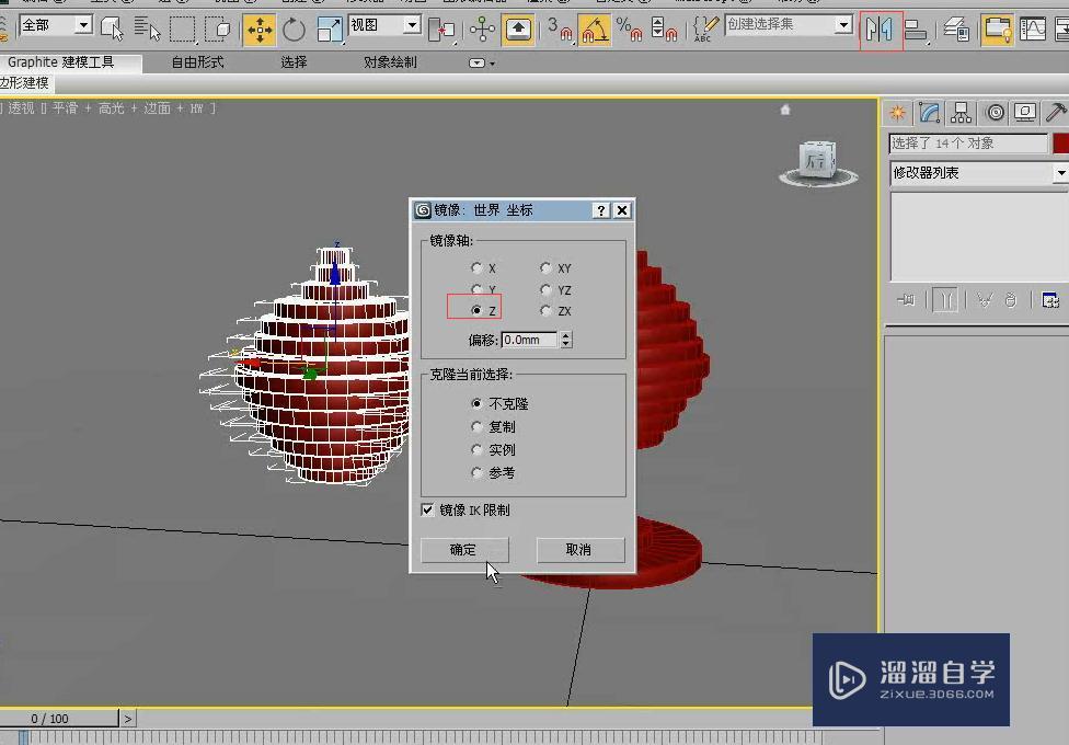 3DMax利用切角圆柱体制作创意灯