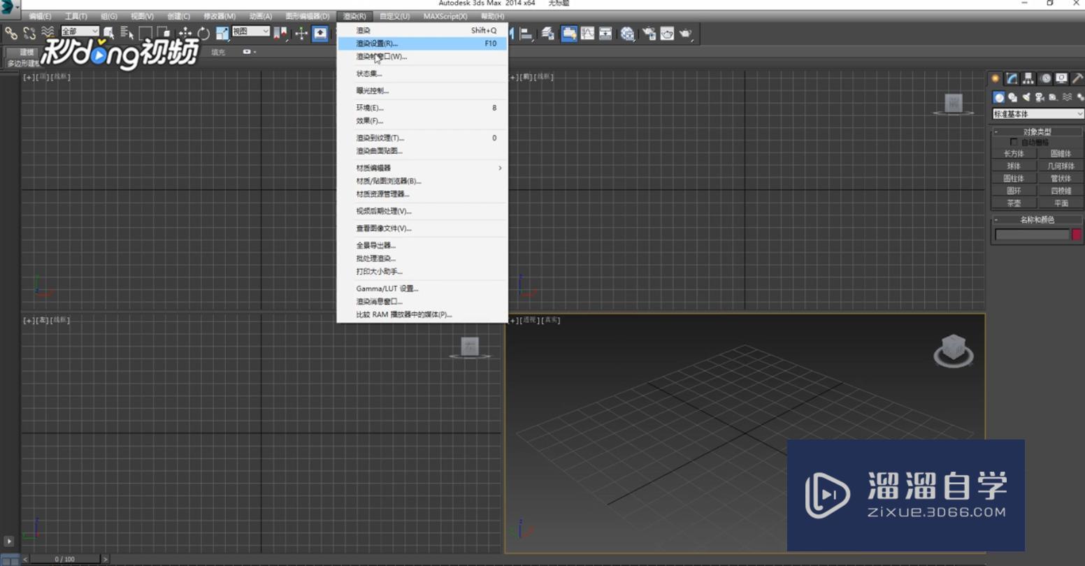 3DMax中怎么打开间接照明？