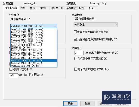 2016CAD模型怎么转换2004CAD的？