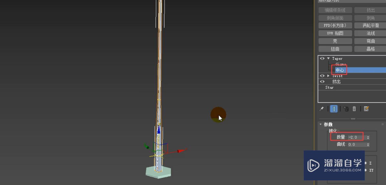 3DMax钓鱼落地灯制作教程？