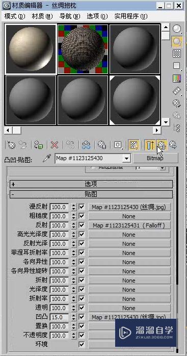 3DMax利用衰减贴图制作抱枕材质