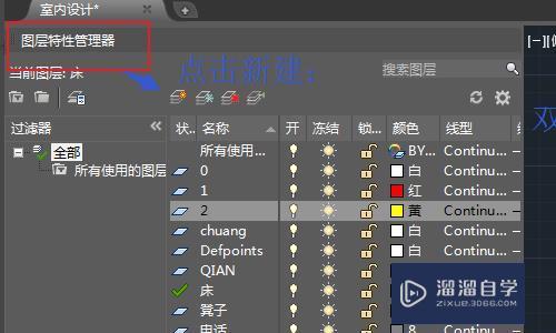 <esred>CAD</esred><esred>中</esred><esred>怎么能</esred><esred>让</esred><esred>一个</esred><esred>图层</esred><esred>显示</esred><esred>时</esred><esred>在其</esred><esred>他</esred><esred>图层</esred>的<esred>上方</esred>？