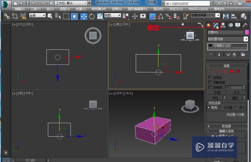 3DMax对象坐标轴不在对象上该怎样调整？