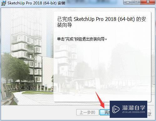SketchUp Pro 2018破解版下载附安装破解教程