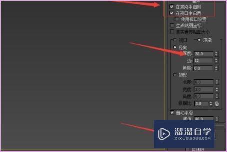 3DMax怎么做缠绕着的绳子？