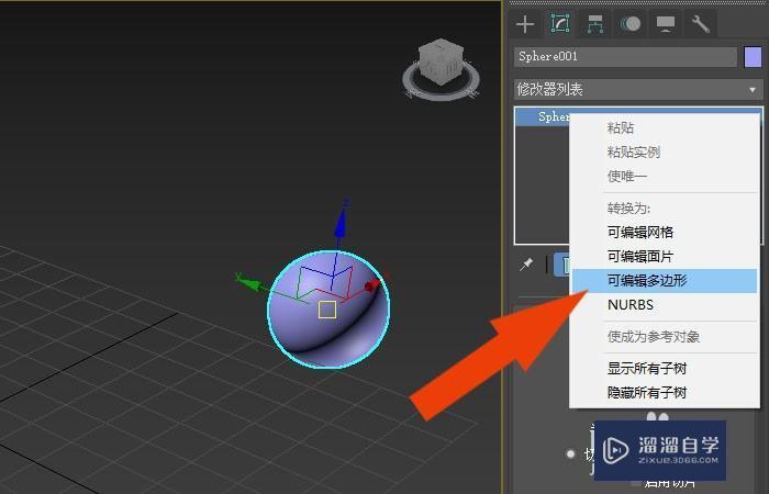 3DMax2020软件中多边形选择命令怎么使用？