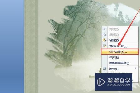 如何把别人的PPT模版<esred>引用</esred>到自己的PPT中？