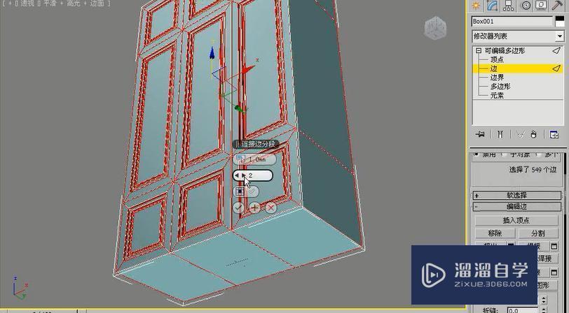 3DMax利用多边形建模制作衣柜