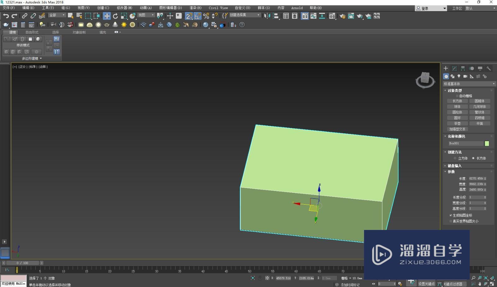 3DMax怎么使用壳工具生成墙体？