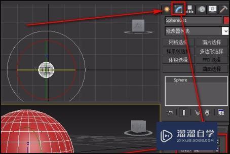 3DMax怎么做苹果？