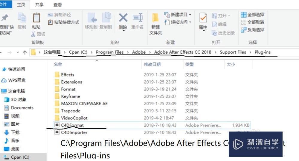 AE与C4D如何互导呢？