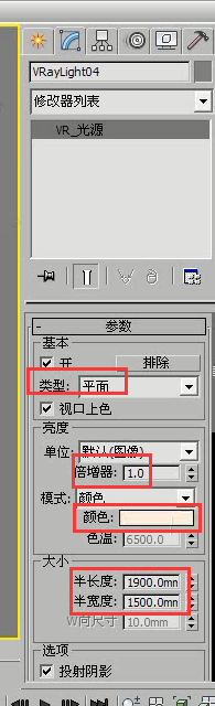 3DMax怎么制作出客厅清晨阳光的效果？