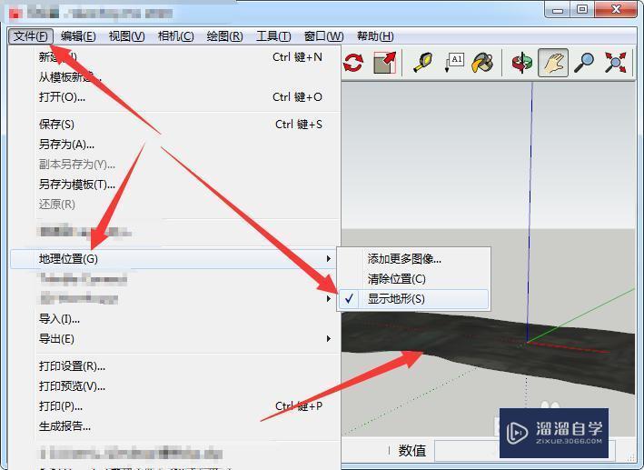 SketchUp怎么插入地形图？