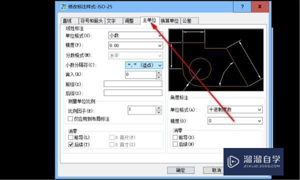 在CAD中如何画多少度多少秒的角度？