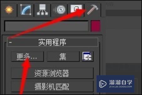 <esred>3</esred><esred>D</esred><esred>Max</esred><esred>一键</esred>找回材质怎么用？