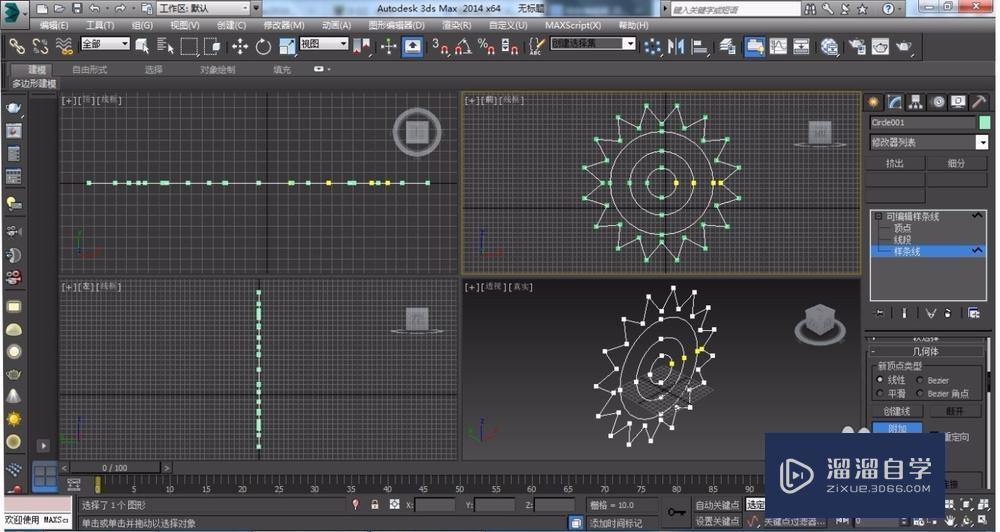 用3DMax绘制齿轮教程