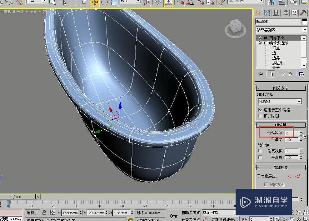 3DMax怎么用多边形建模制作贵妃浴缸？