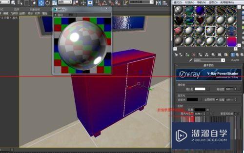 在3DMax调节白色混油漆材质的教程