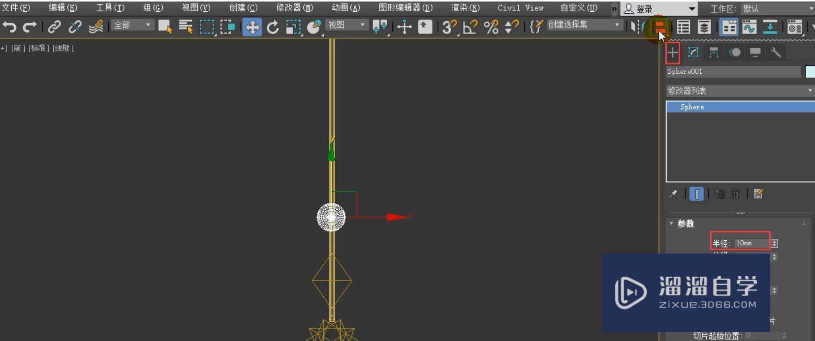 3DMax浪漫风铃模型阵列