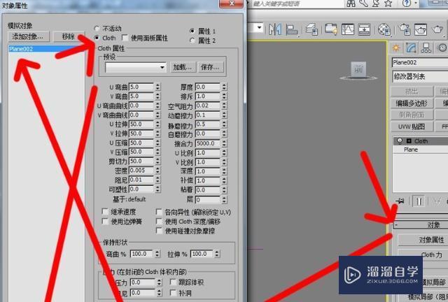 3DMax怎么用动力学做有褶皱的床单？