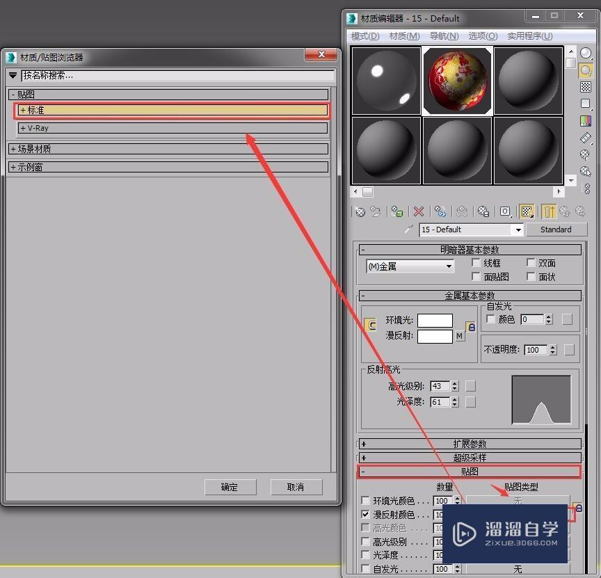 3dmax導出threejs使用的obj格式文件時缺少貼圖怎麼辦