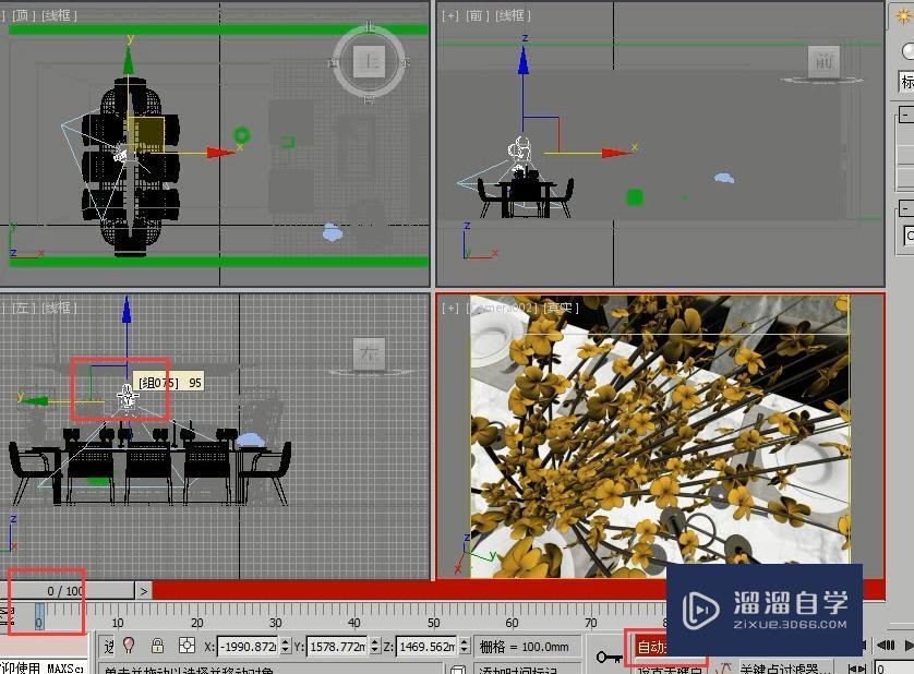 3DMax怎么制作摄影机动画？