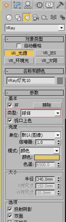 3DMax利用VRay光源制作创意灯光照